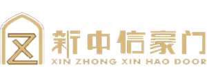 新中信門(mén)業(yè)有限公司